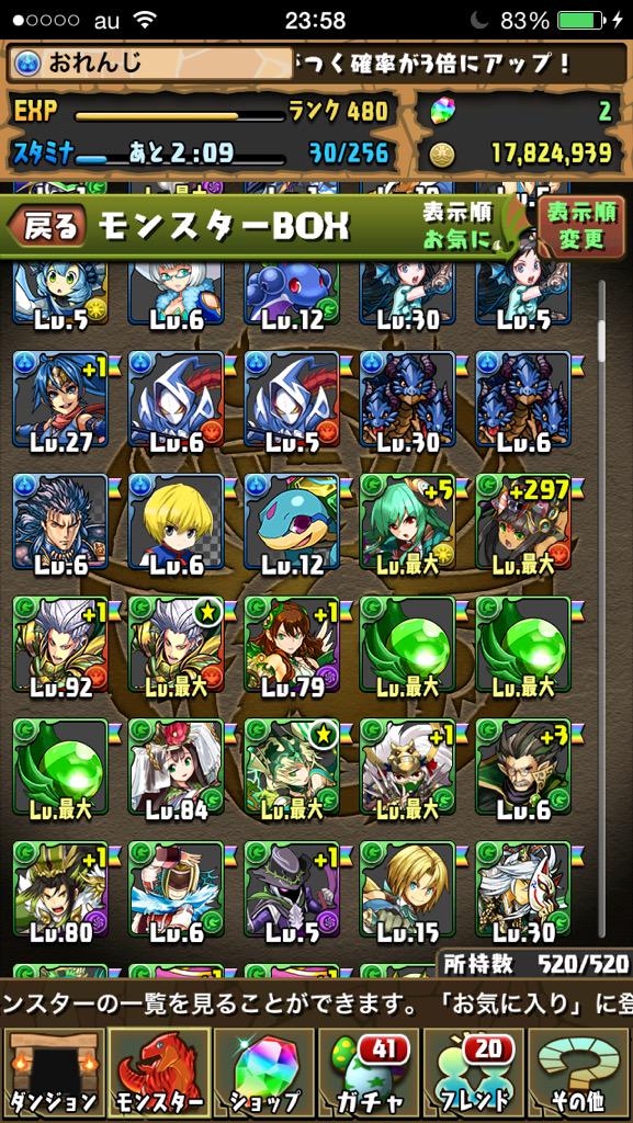 hering117117's tweet photo. パスドラのデータ同士交換してくれる人いませんかー？？

297も複数体います！！！

興味あったらリプおねがいします！！

先送りは不可ですが実績はあります！

ランクは最低300はほしいところです ！！http://t.co/1ELGyzR55P
