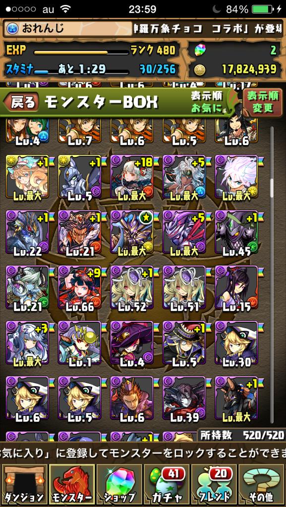 hering117117's tweet photo. パスドラのデータ同士交換してくれる人いませんかー？？

297も複数体います！！！

興味あったらリプおねがいします！！

先送りは不可ですが実績はあります！

ランクは最低300はほしいところです ！！http://t.co/1ELGyzR55P