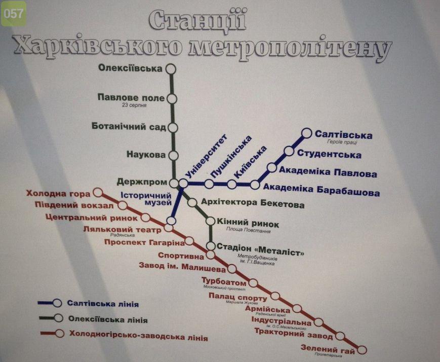 Метро харьков схема - Фото