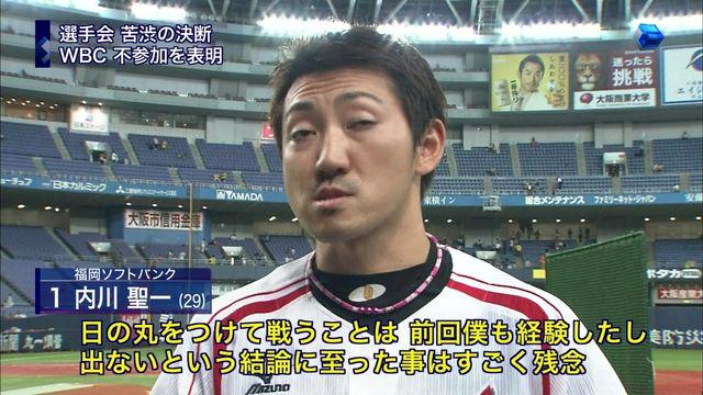 ホークス生え抜き