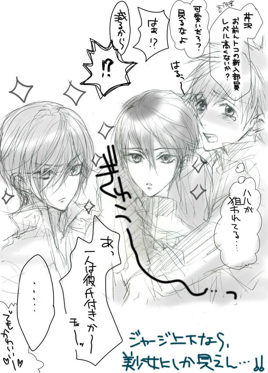 眠くて限界ですが、ただ中学生まこはるが可愛いよっていうだけで描いた落書き。
まこちゃんは、雄顔にならなかった😢失敗 