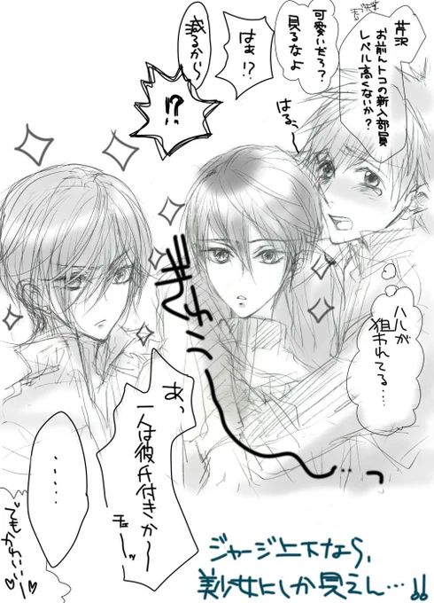 眠くて限界ですが、ただ中学生まこはるが可愛いよっていうだけで描いた落書き。
まこちゃんは、雄顔にならなかった😢失敗 