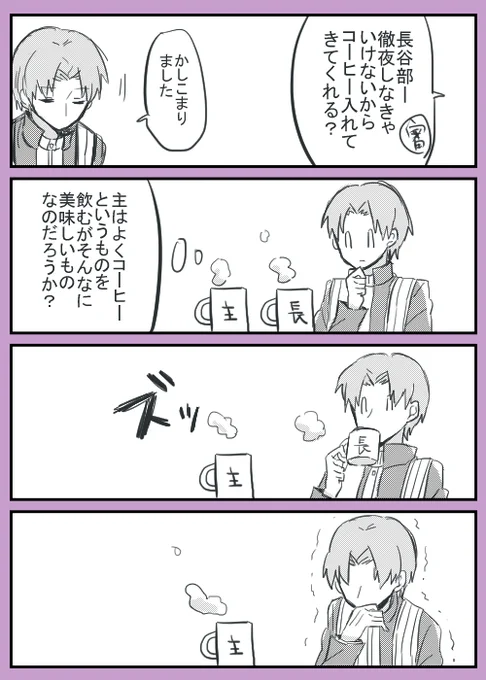 へしへし四コマ 