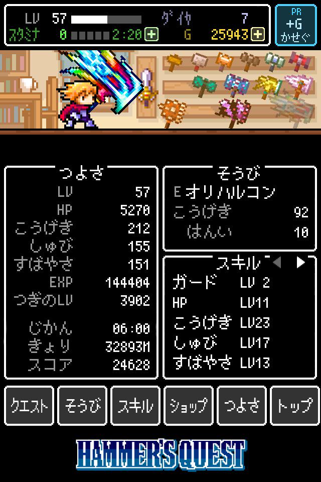 yas_sun's tweet photo. 【ハンマーズクエスト】LV57 ★260/265 ハンマー13/16 [iOS]http://t.co/lUZ5e2kVYR #HammersQuest http://t.co/ohpOBTd8u1