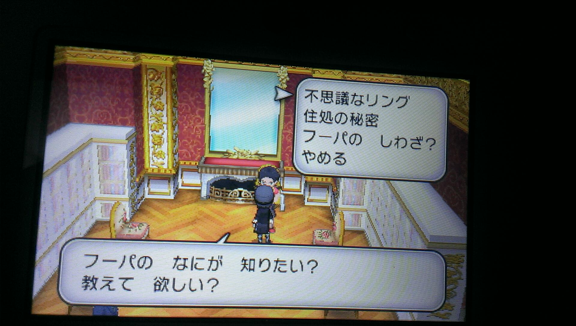 たかさおじさん いましめのツボはxyではもらえませんが Twitter