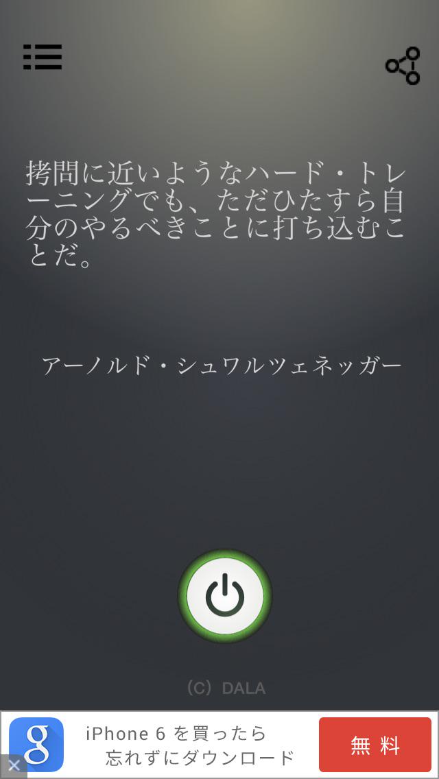 Twitter पर ケンケン 拷問に近いようなハード トレーニングでも ただひたすら自分のやるべきことに打ち込むことだ アーノルド シュワルツェネッガー 名言 格言といえば やる気ボタン T Co Cygtbfyevf Http T Co On2dhskdgm