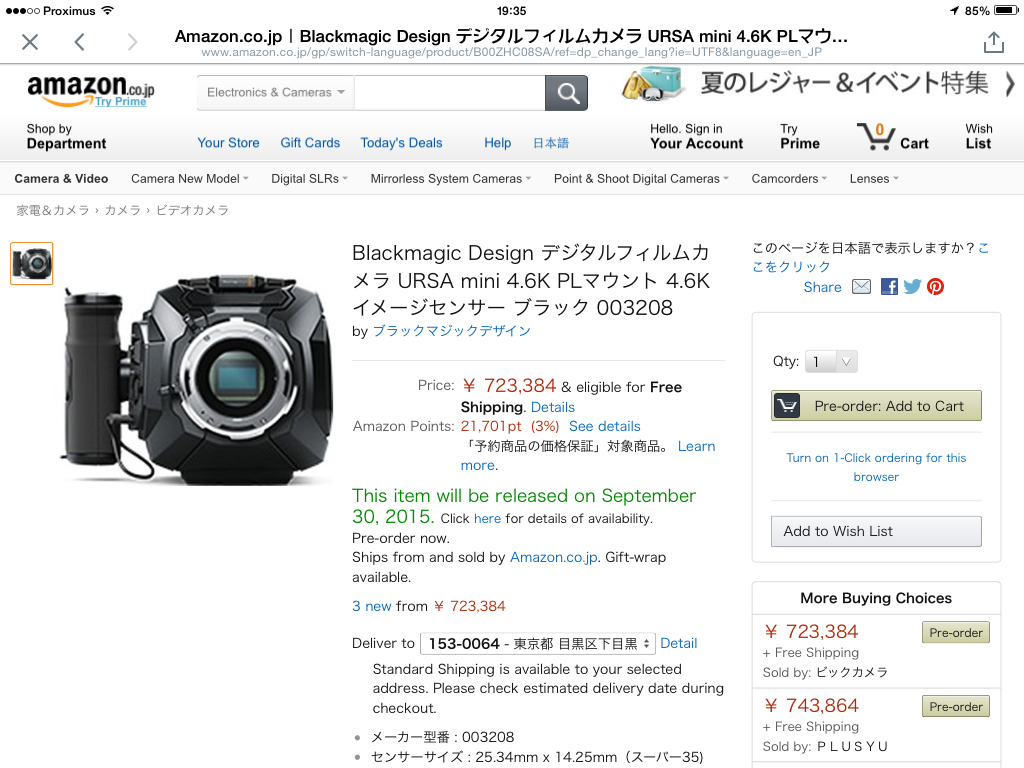 davidmaurits's tweet image. Release #blackmagicdesign #ursa mini scheduled on Japanese Amazon 30th september
