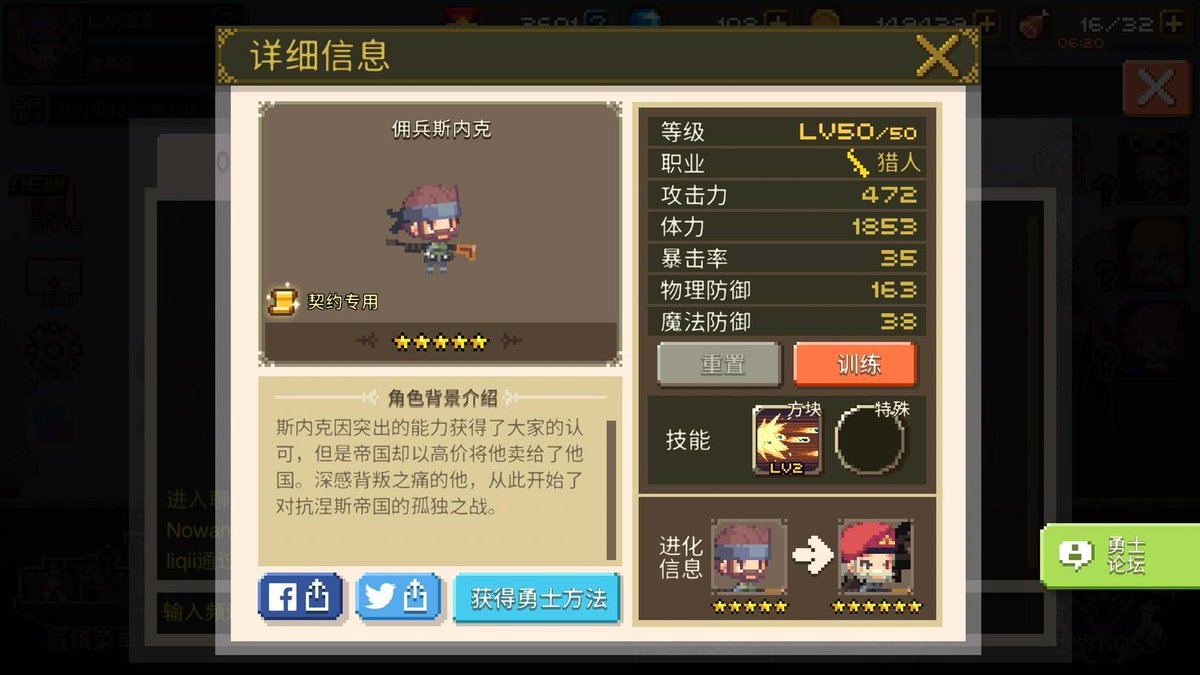 summeronion's tweet photo. [5星佣兵斯内克] 

斯内克因突出的能力获得了大家的认可，但是帝国却以高价将他卖给了他国。深感背叛之痛的他，从此开始了对抗涅斯帝国的孤独之战。 http://t.co/b0LRPFpaqt