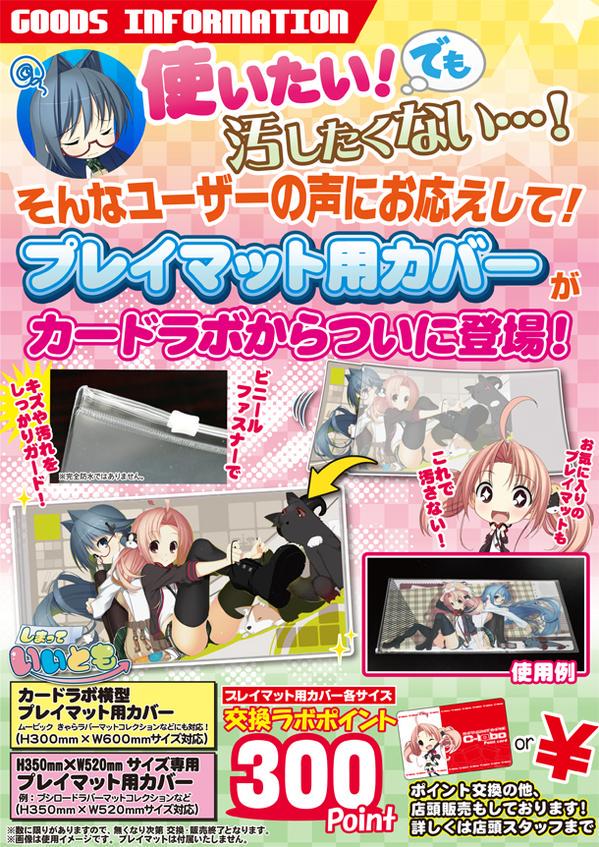 楽天市場】ポケモンカードゲーム ラバープレイマット ピカチュウ