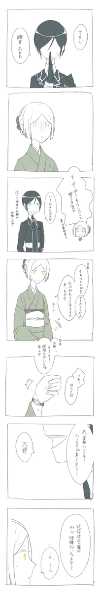 量産型あいらぶゆー(※女審神者) 
