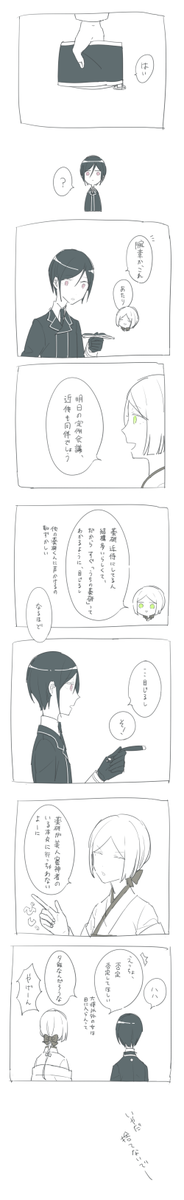 量産型あいらぶゆー(※女審神者) 