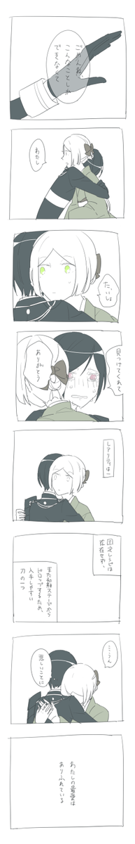 @9remori 続き 