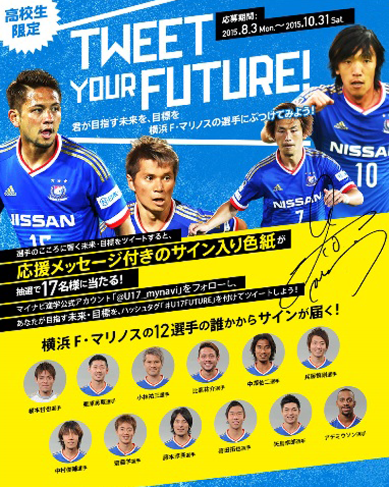 横浜・F・マリノス 2011年メンバー サイン色紙