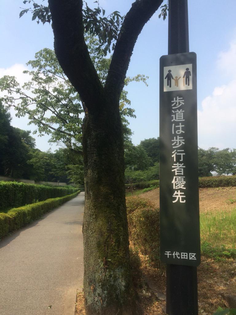 boholcafe's tweet photo. 気をつけよう!!
#クリーンジャパン #cleanjapan #皇居 #rt http://t.co/p2sDZso86w