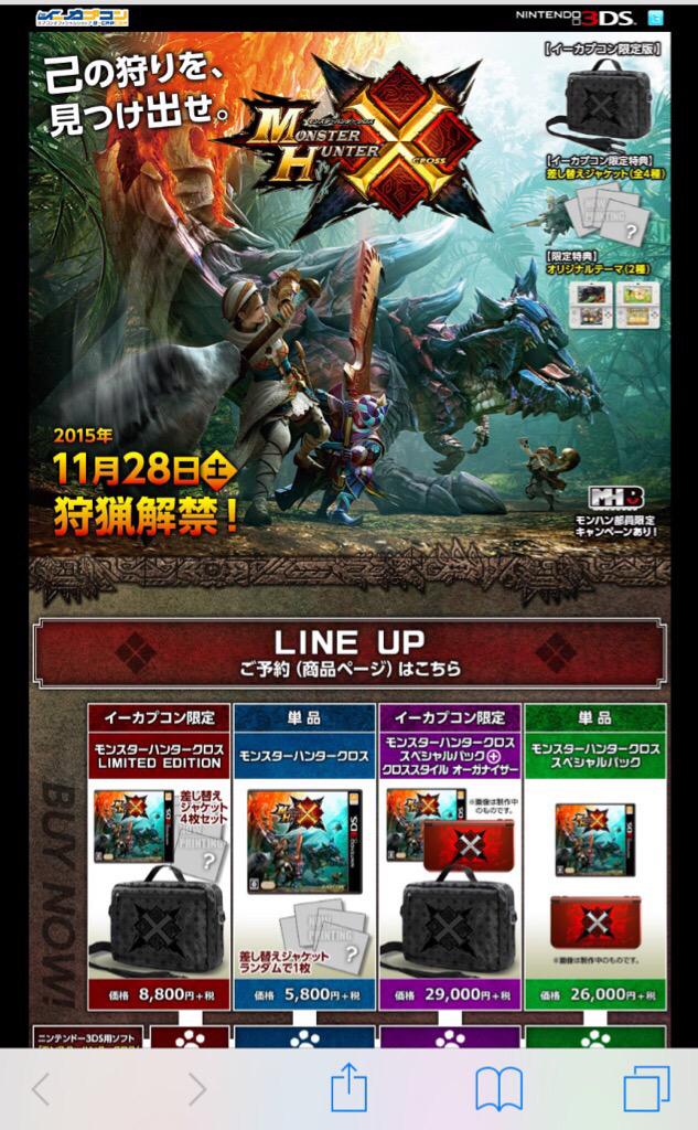 小嶋慎太郎 おはようございます モンハンクロス 本日の武器紹介は ランス ガンランス 更新までしばしおまちをー Http T Co 7oaxelsx2g イーカプコン限定アイテムもあるよ Http T Co 9tltbeseeu Http T Co 6yqvdggvoe