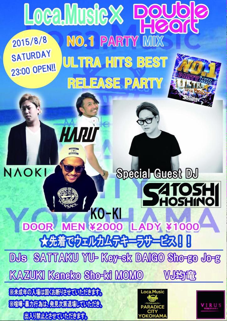 haru__jp's tweet photo. 【今週土曜】
横浜市のclub VIRUSにdj出演！
人気コンピ”NO'1 PARTY MIX”の最新リリパです‼︎

⬛️GUEST DJ
SATOSHI HOSHINO

DOUBLE HEARTとのコラボ開催となります🙌🏻 http://t.co/eoIz6XHATd