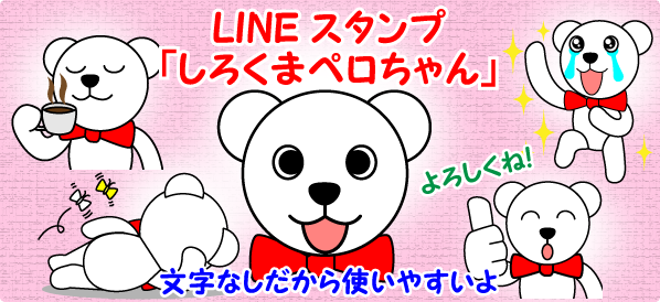 しろくまスタンプのtwitterイラスト検索結果 古い順 しろくまスタンプのtwitterイラスト検索結果 古い順