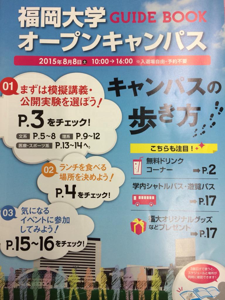 ナジック 福大ヘリオス店 Nasic Helios Twitter