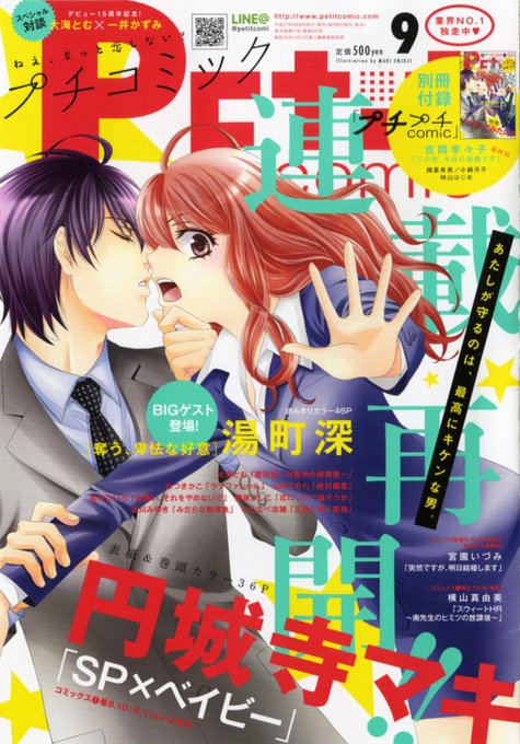 プチコミック Petitcomic 15年08月 Twilog プチコミック Petitcomic 15年08月 Twilog