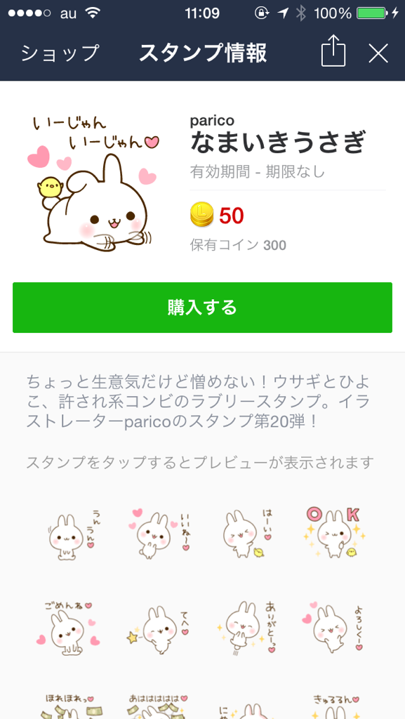 parirobo's tweet photo. 『なまいきうさぎ』リリースしました。
ご愛用＆ごRTの程よろしくお願いいたします！
http://t.co/pbDxlgqm6p 
みんなでかわいこぶろう！ #LINEスタンプ http://t.co/C3YGi26BCh