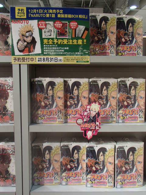 Shibuya Tsutaya Comic 発売情報 本日8 4 Naruto外伝 七代目火影と緋色の花つ月 岸本斉史 が発売されました 新刊コミックコーナーにて展開中 ご来店お待ちしております Http T Co Oobqk4sl9b Twitter