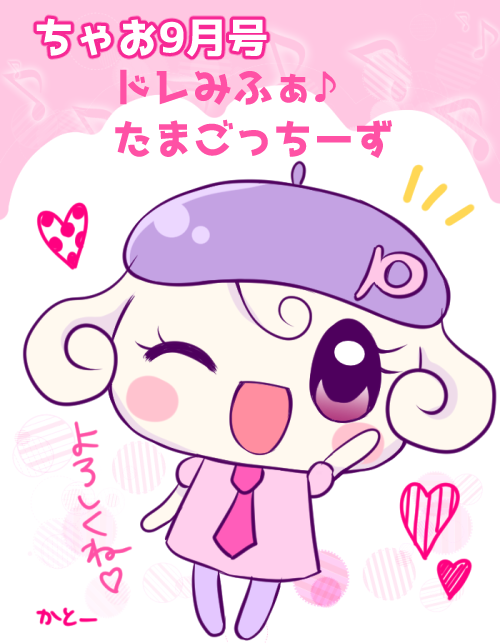 たまごっちのtwitterイラスト検索結果 古い順