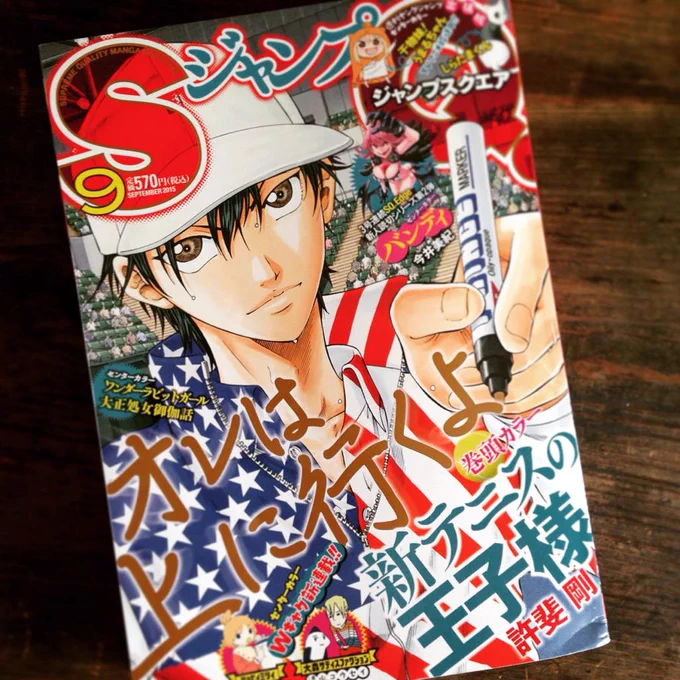 本日ジャンプSQ.9月号発売です！青の祓魔師は第70話載せていただいてます。この回から本格的にライトニング登場。雪男は、1人何やら大変で、勝呂はどうかしちゃったみたいです。なんかすみません。グッズ企画もよろしくお願いします！ 