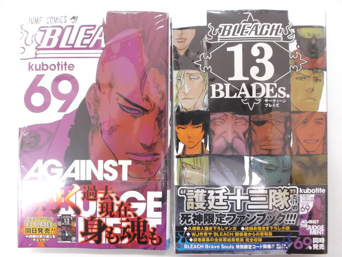 트위터의 戸田書店 山梨中央店 님 Bleach69 と Bleach 13 Blades 護廷十三隊だけのファンブック登場 食戟のソーマ 14 と 食戟のソーマ L Etoile エトワール 1 スピンオフ始動 Http T Co Egbblwkuau