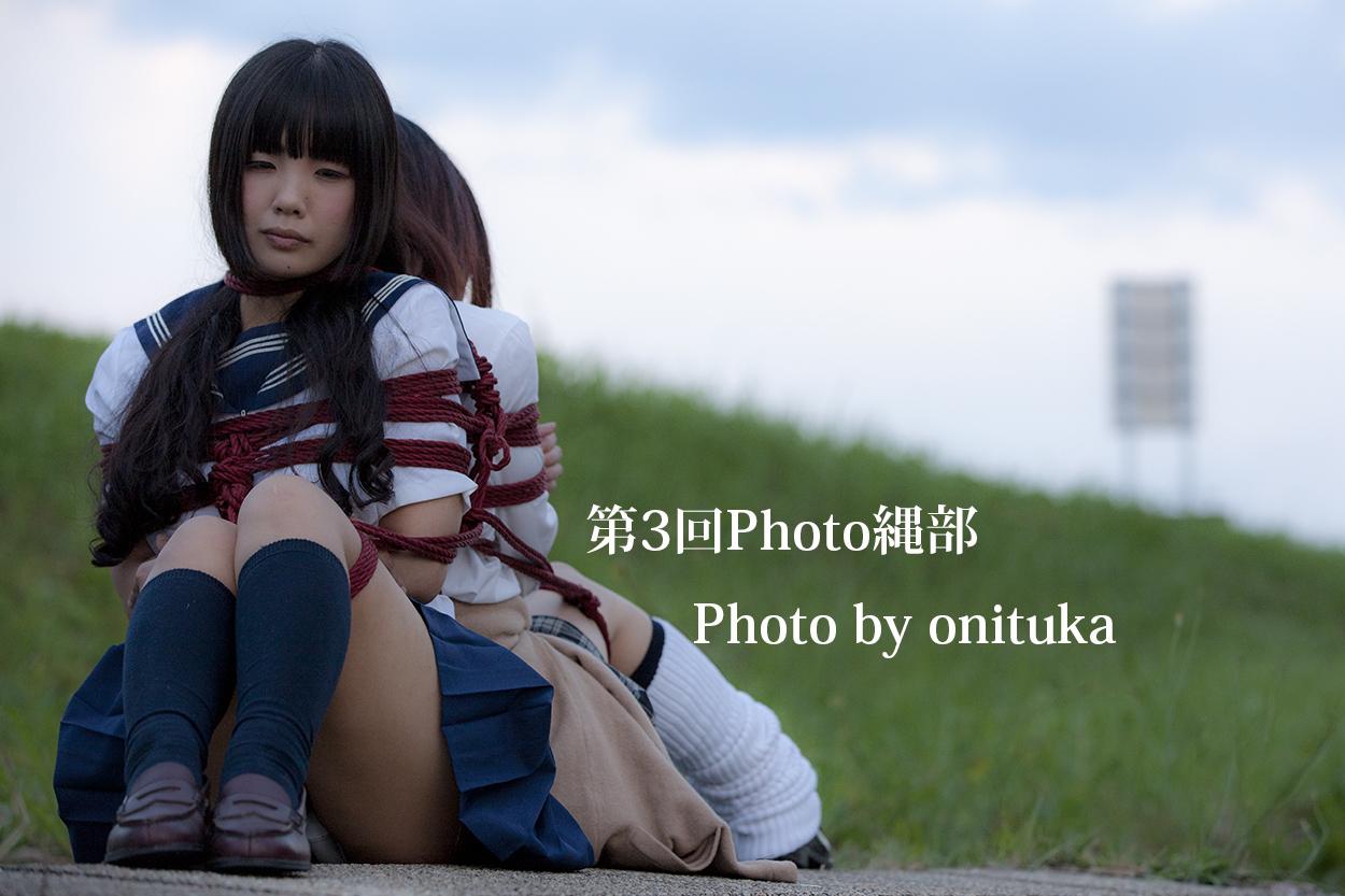 onituka緊縛 