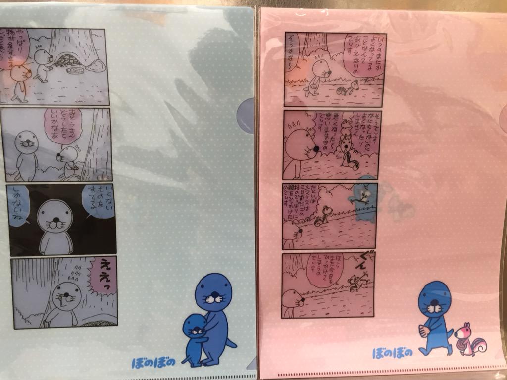 Fewmany 新宿マルイアネックス3階 ぼのぼの新商品が入荷致しました スウェット生地のポーチはぼのぼのの顔がモコモコです タオル クリアファイル ポストカードも入荷しております Http T Co Jav8lhmhqb Fewmany 新宿マルイアネックス3階 ぼのぼの新商品が入荷致しました スウェット生地のポーチはぼのぼのの顔がモコモコです タオル クリアファイル ポストカードも入荷しております Http T Co Jav8lhmhqb