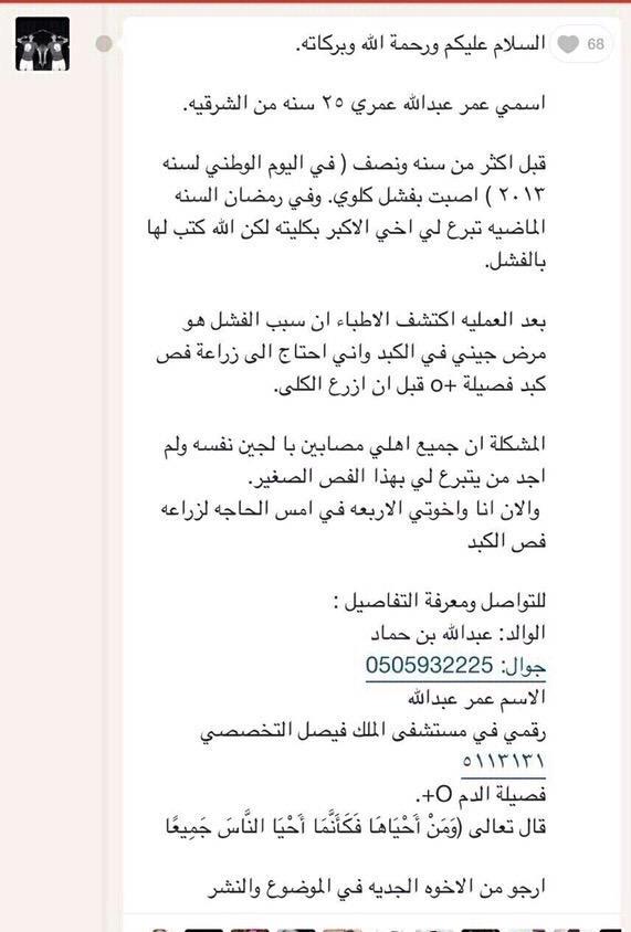 _TH46's tweet photo. ما أدري عن صحّتها لكن وصلتني وماحبيت انها توقف عندي، الله يكتب لكم الأجر ❤️ http://t.co/7dWLJYWKku