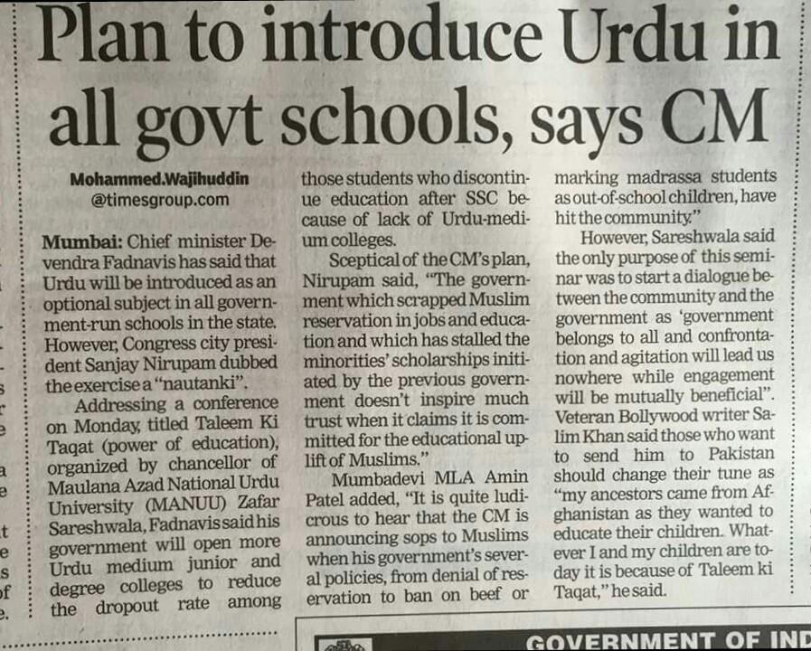 Khaleeqrahman's tweet image. Welcome the announcement regarding urdu by #MahaCM at #TaleemkiTaakhat seminar organised by @zafarsareshwala