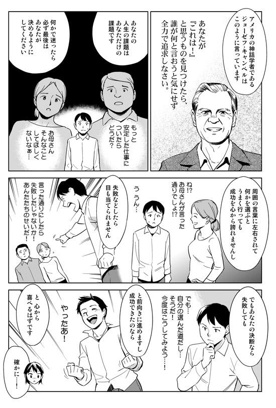 アドラー心理学では、どんなときも「自分が決めた行動」に従って生きるべきとされています。人任せにすると後悔します。