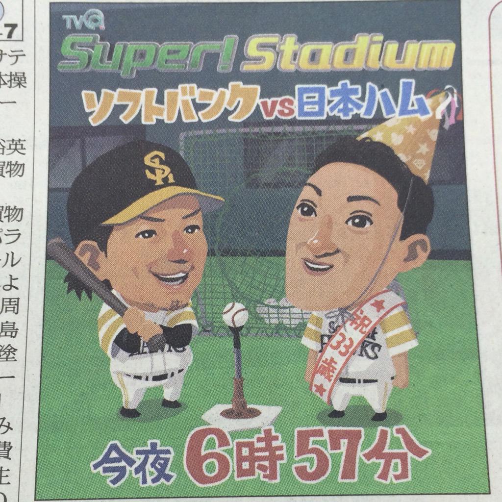 印刷可能 Tvq スーパー スタジアム プレゼント 人気のある画像を投稿する 印刷可能 Tvq スーパー スタジアム プレゼント 人気のある画像を投稿する