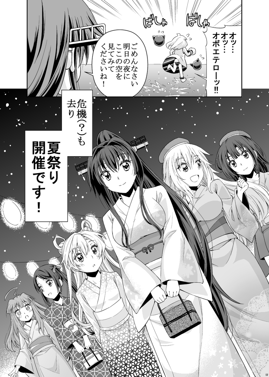 C88の新刊サンプルです!にぎやかです!
委託もやってます
メロンブックス様https://t.co/0WbJ3hM7gA
とらのあな様http://t.co/Ay0PlBMcmG 