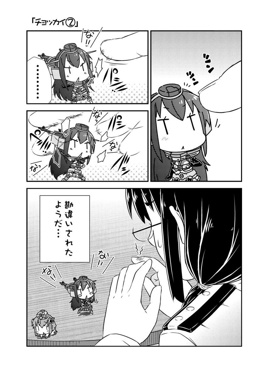艦むす妖精さん5 