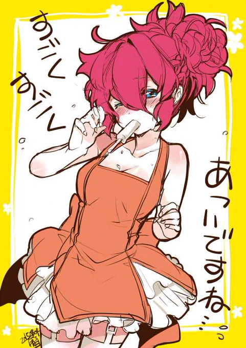 あーついーすぎるのでアキナさんを夏仕様にしてやりました!(良いことした顔で)↓ 