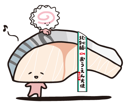 Kirimiちゃん 公式 Auf Twitter サヴァ さばくんだよ 釧路市の北釧鯖 ほくせんさば おうえん大使に選ばれたんだ さばをもっと美味しくたべてもらえるように がんばるよ 明日はイトーヨーカ堂釧路店に行くから遊びに来てね Http T Co 5htei2zsmr Http Kirimiちゃん 公式 Auf Twitter サヴァ さばくんだよ 釧路市の北釧鯖 ほくせんさば おうえん大使に選ばれたんだ さばをもっと美味しくたべてもらえるように がんばるよ 明日はイトーヨーカ堂釧路店に行くから遊びに来てね Http T Co 5htei2zsmr Http