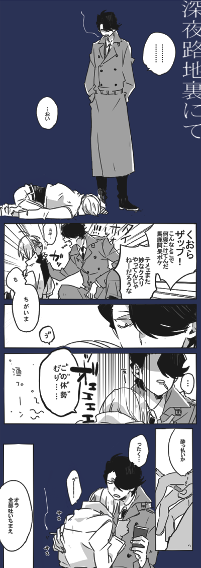 ダニエルさんとザップ(ステザプ) 