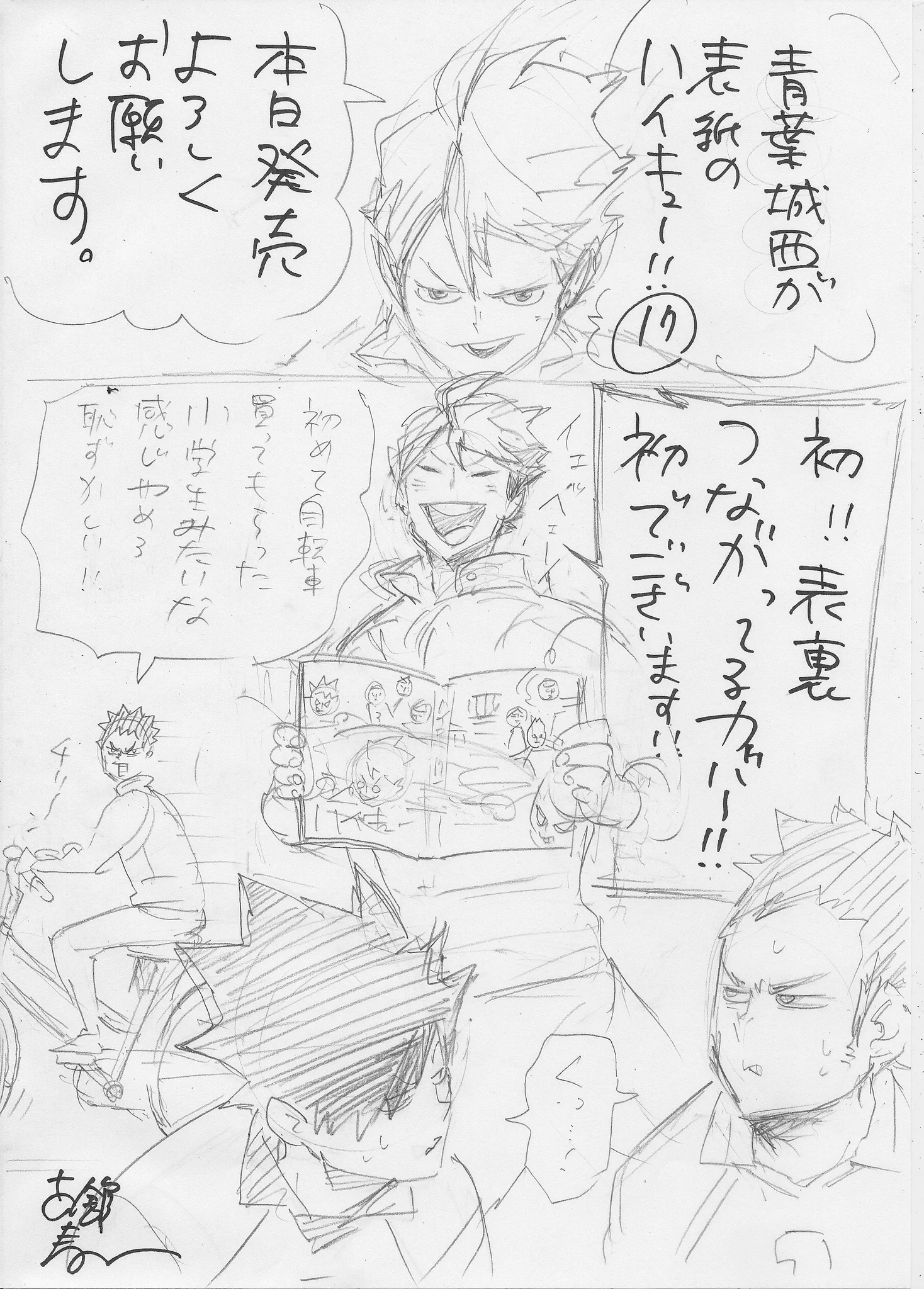 ハイキュー!!.com on X: 