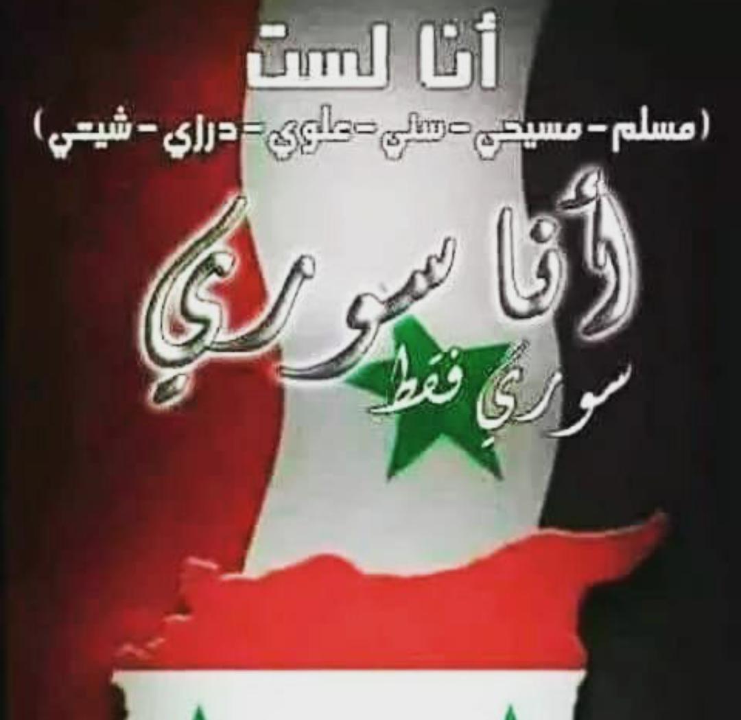 ramahakim96's tweet photo. ديني♡ وطائفتي♡ سورياااااا
انا سوري •°°سوريي فقط ❤ http://t.co/MOfrevyv5y