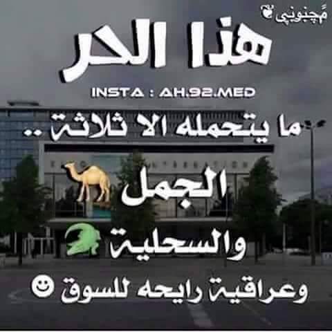 هذاااااااااا
الحررررررررررر😢😢😢😢😢