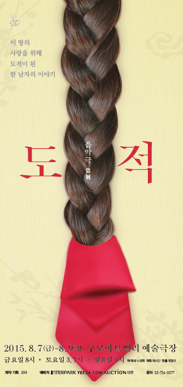 powerupmoon's tweet photo. 미친 청춘 47명이 만드는 기적!  
 대한민국의 레미제라블을 만들어 보겠다고
지원금 한 푼 없이 미친 청춘 47명이 모였다
그 말 외엔 다 지워버렸다!
도적!
http://t.co/MT0xKI6S8i http://t.co/NVcqwobSKL