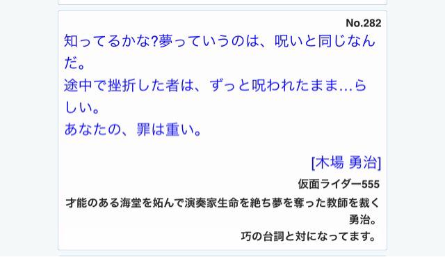 最も欲しかった 木場 勇治 名言 ソクラテス 名言