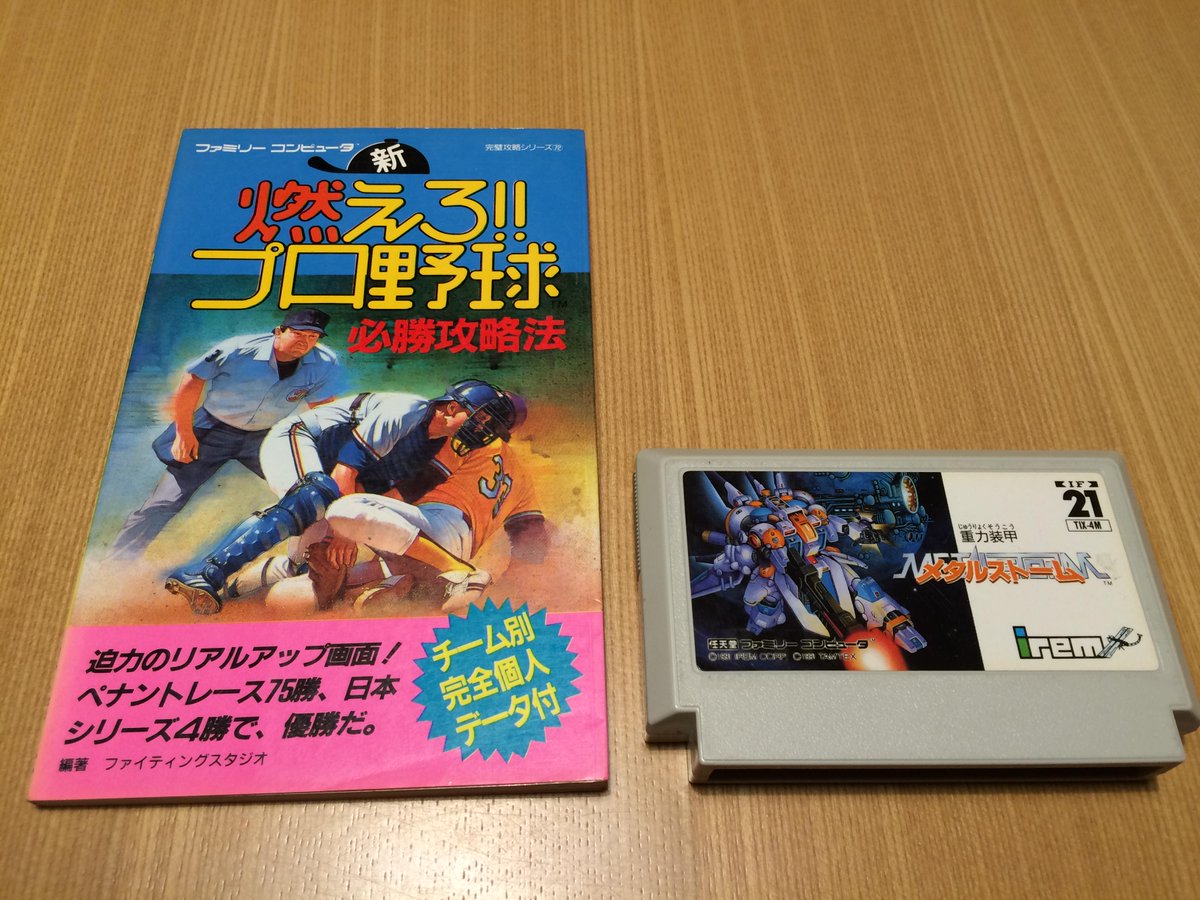 ゲーム保存協会 💾 GPS على X: ゲーム保存協会 💾 GPS على X: