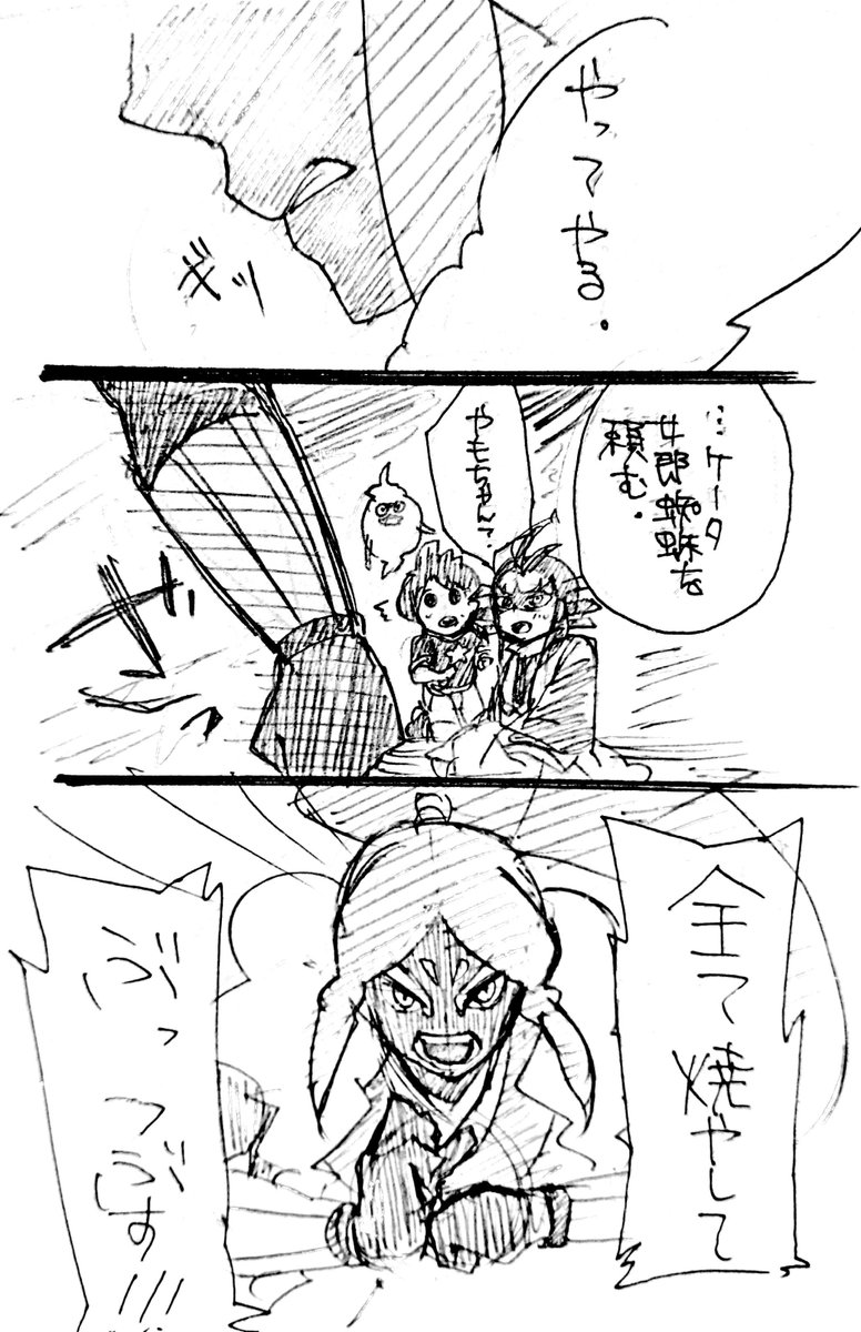 魚峰 En Twitter Karage Watch 上からな大ガマもかっこいい大やもりも最高過ぎて いいもの見せて貰いました