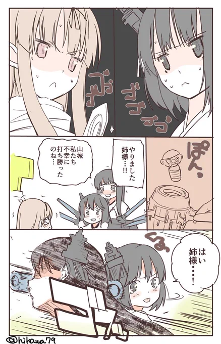 扶桑型描いてて楽しいです。
#艦これ版深夜の真剣お絵描き60分一本勝負
#艦これ版真剣お絵描き60分一本勝負_20150804 