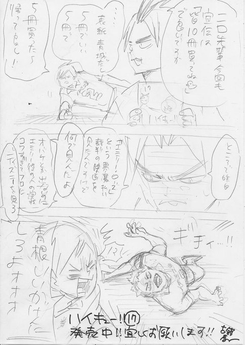ハイキュー Com Haikyu Com さんのマンガ一覧 古い順 ツイコミ 仮 ハイキュー Com Haikyu Com さんのマンガ一覧 古い順 ツイコミ 仮