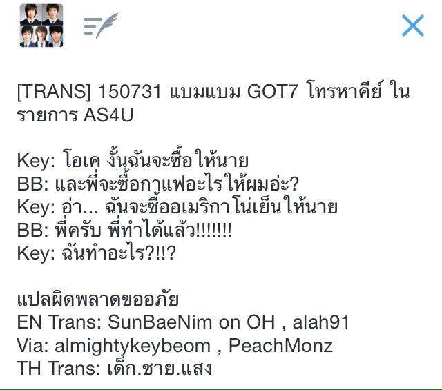 Deksnw_th's tweet image. [TRANS] 150731 แบมแบม GOT7 โทรหาคีย์ ในรายการ AS4U

Bambam: ช่วงนี้ผมง่วงมากเลย
Key: ไม่ไปนอนล่ะ?