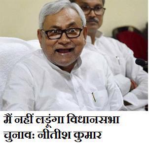 draksbond's tweet photo. #ModiRocksInBihar एक एक करके दो महारथी युद्ध विराम करते हुए! बिहार विधान सभा चुनाव में हारने से बेहतर भागना समझा !😂😂 http://t.co/I3ALK5HSuc